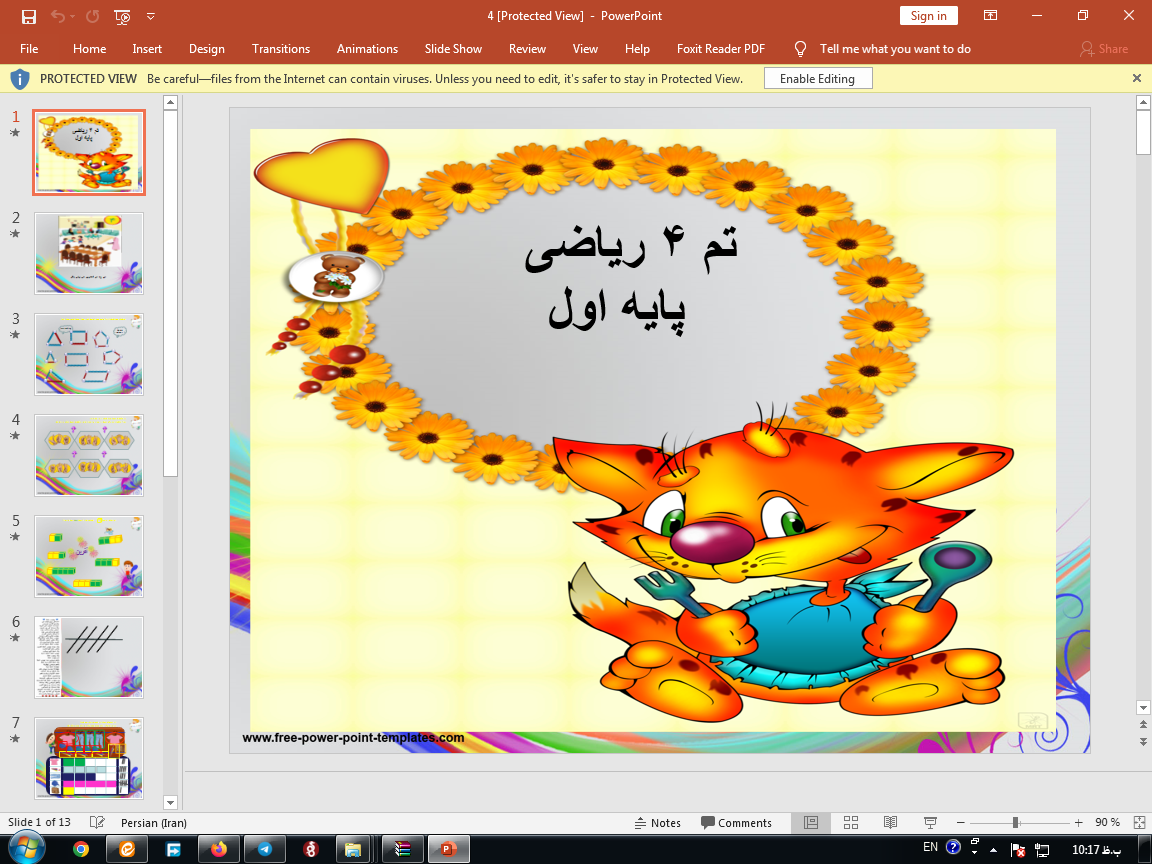 دانلود پاورپوینت ریاضی اول ابتدایی تم 4